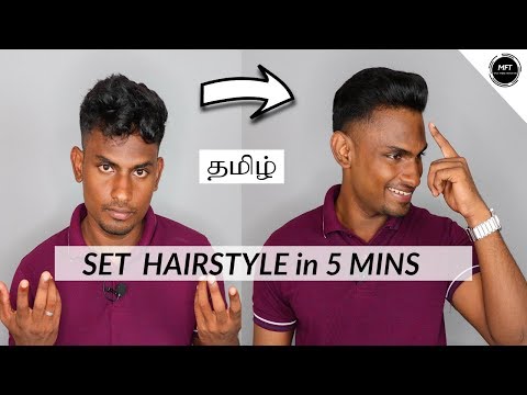 how-to-set-your-hair-style-in-just-5-mins-|-men's-fashion-tamil