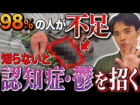 【すぐ実践できる】あなたも不足している｢あの栄養素｣について、今すぐ知ってください。