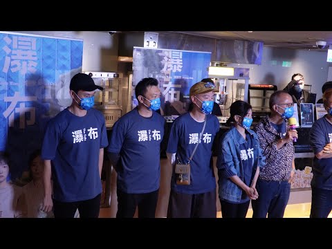 2021.10 瀑布 京站威秀 一日店長 - 劉冠廷 黃信堯 張少懷 賈靜雯