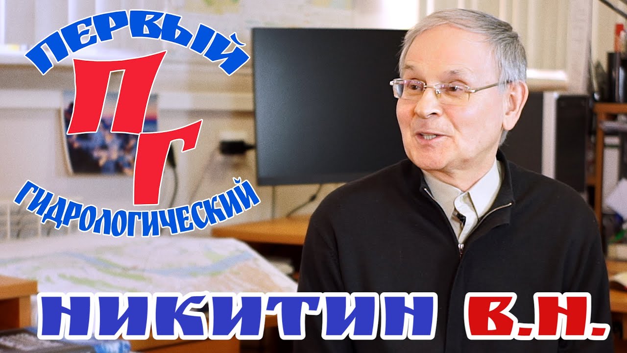 Машин владимир николаевич
