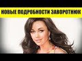 Анастасия Заворотнюк впервые за долгое время опубликовала фото с Петром Чернышевым.