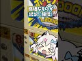 高額ガチャ見つけたから回してきた！#shorts #vtuber