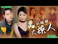 一夜情深,代驾司机真实身份曝光!竟是都市兵王?豪门千金跪求假结婚!#短剧 #drama #情感#爽剧#短劇 #短剧全集