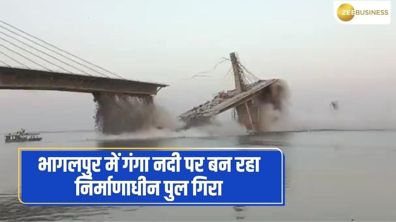 Under construction bridge collapses in Bihar's Bhagalpur - YouTube