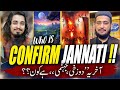 Confirm jannati kon   yasir soharwardi podcast  featuring mufti fazal hamdard