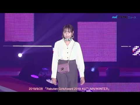 乃木坂46・新内眞衣、流行の"首元スカーフ"でガルアワ登場「Rakuten GirlsAward 2019 AUTUMN/WINTER」