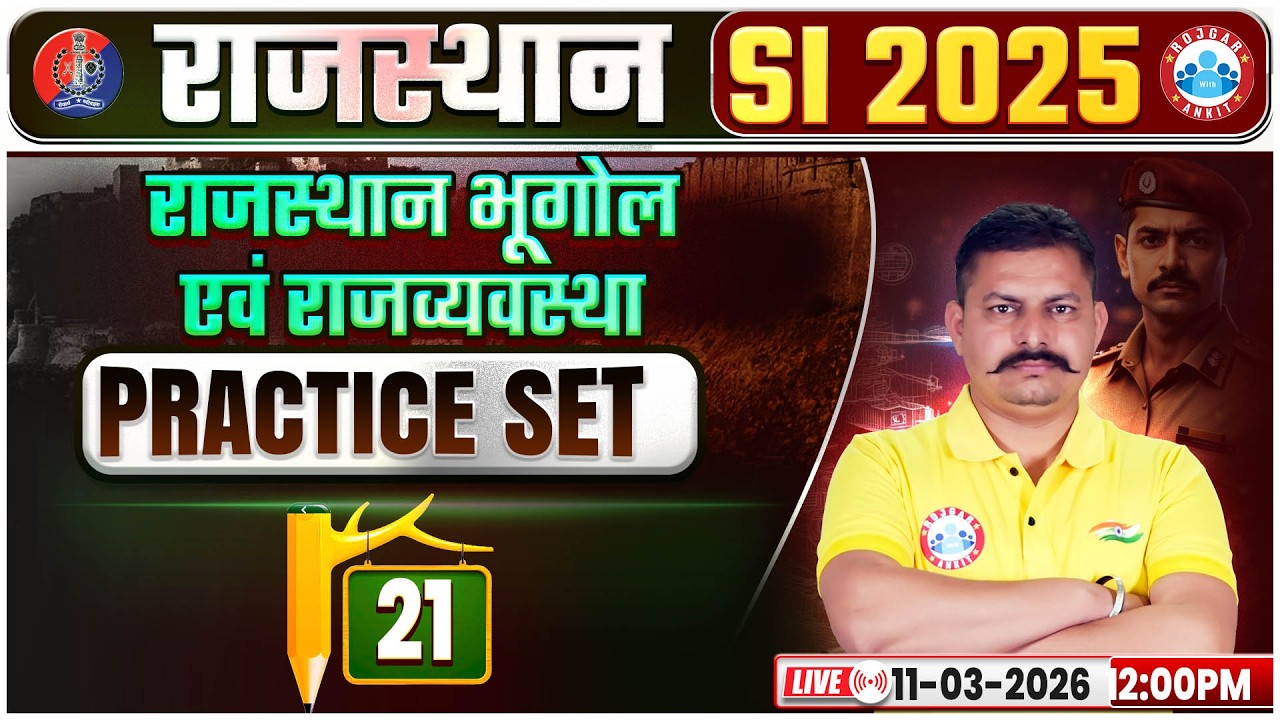 Rajasthan SI Geography & Polity Classes | Rajasthan PSI Practice Set 21 | Rajasthan PSI Geography