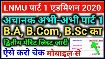 Lnmu Part 1 2nd Merit List 2020 Jari | Lnmu 2nd Merit List 2020 | Lnmu Second Merit List 2020 | Lnmu