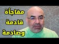موقف ترامب من مجتبى الآن