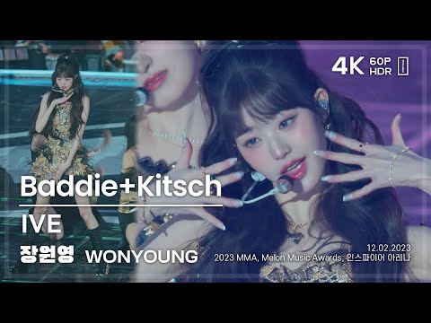 231202 아이브 장원영 IVE WONYOUNG 🎧Baddie+Kitsch 직캠 FANCAM @MMA2023 4K60P HDR