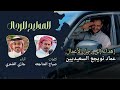 المدايح للرجال جازي الشمري 