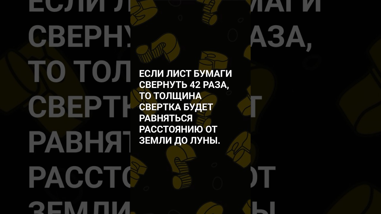 ⁣Интересный факт! А ты знал? #открытия #тайны #загадки #факт #факты #расследования #история #наука