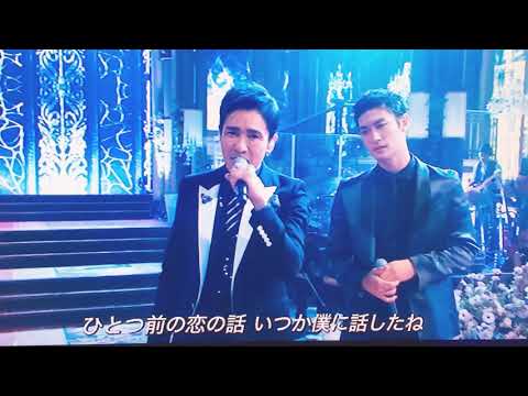 郷ひろみ×三浦春馬「言えないよ」