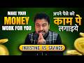 Make your money work for you: Savings vs. Investment #viral #video #finance