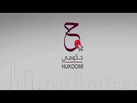 Hukoomi Qatar Government Portal Commercial