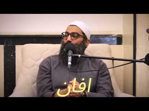 الاستغراق في اللحظه الحاضره الشيخ امجد سمير