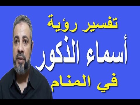 فيديو: من روى نوجين ذاكر؟