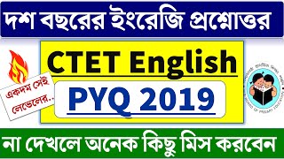 ?Primary TET 2022/ CTET 2019 July Paper Solution in Bengali/ English PYQ [2011-2021] banglishmath