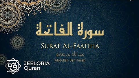 القارئ عبد الله بن طارق - سورة الفاتحة (مع الترجمة الإنجليزية)