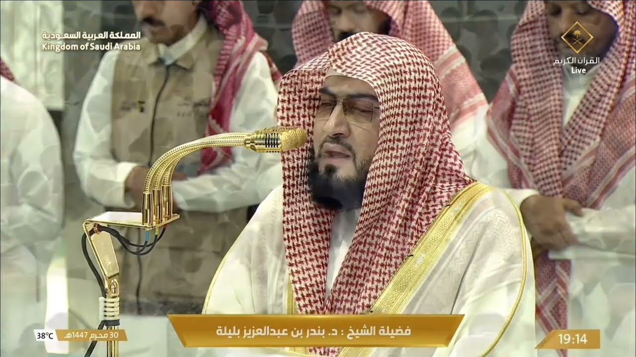 صلاة المغرب للشيخ بندر بليلة 30 محرم 1447هـ