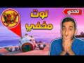 فورت نايت : تحدي الفوز بلوت المركبة الفضائية ! اصعب تحدي ممكن تجربه ! ما يتكرر !! || FORTNITE