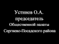 Устинов О.А.: Благословения Сергия на Куликовскую битву не было и быть не могло.