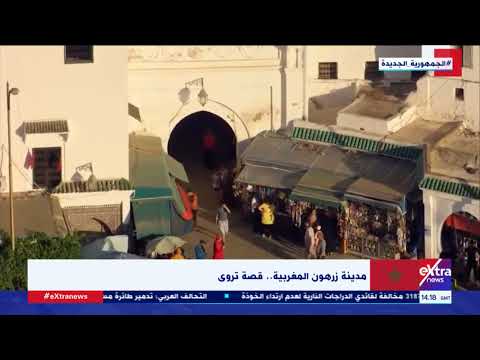 النشرة المغاربية مدينة زرهون المغربية قصة تروى 