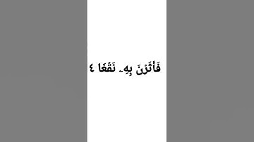 Sheikh mishary rashid الشيخ مشاري surah al adiyat سورة العاديات  #quran #surah #prophet#المعلم