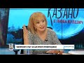 ✔️ 24/1 Бившият спецпрокурор Боян Кайров: Из “заключените стаи” на българското правораздаване