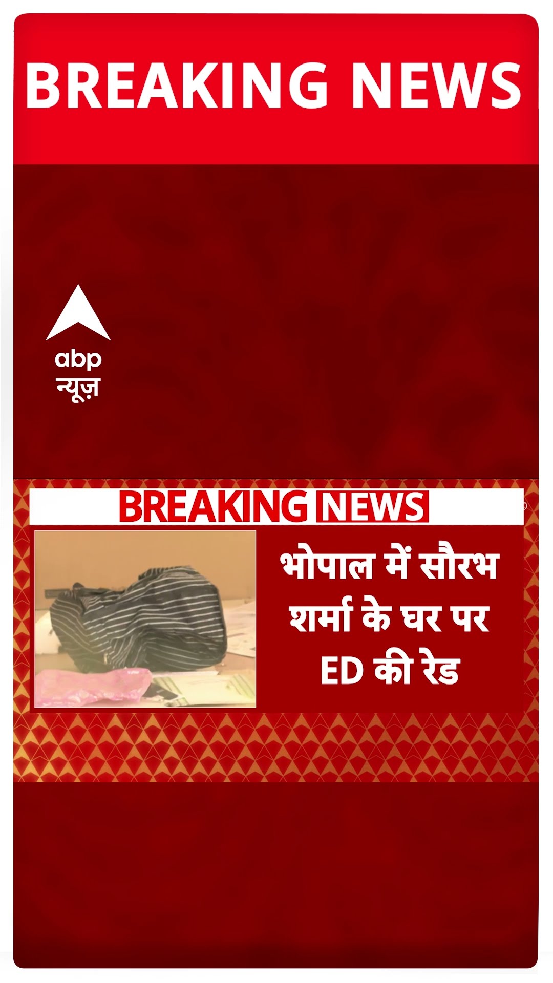 MP Breaking: सौरभ शर्मा के 4 ठिकानों पर ED की छापेमारी | ABP Shorts
