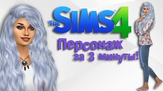The Sims 4 CHALLENGE 