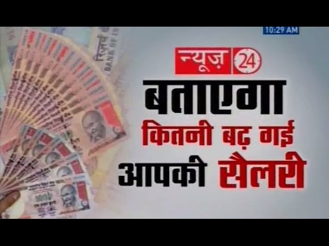 Govt announces 7th Pay Commission for central employees-4 