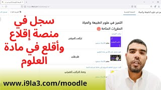 إطلاق منصة إقلاع رسميا يمكنك التسجيل والتفوق على الجميع في مادة العلوم