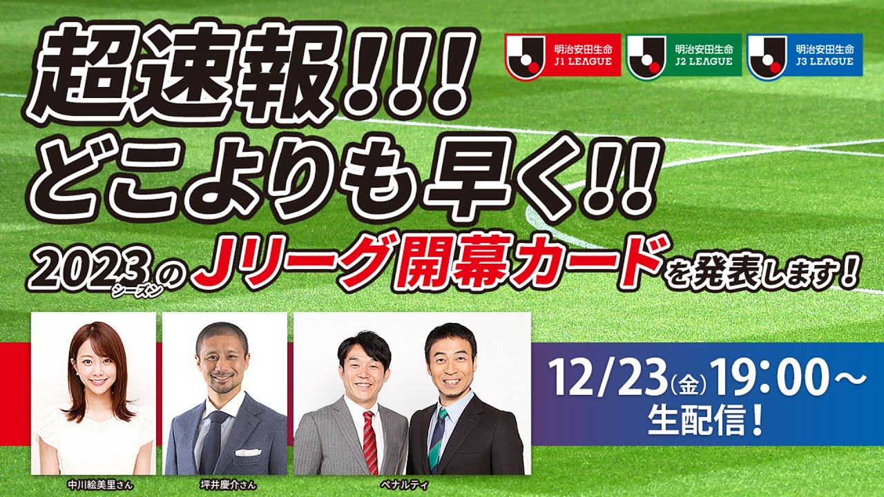 1993年Ｊリーグ開幕戦①チケット半券②チケット抽選洩れ通知ハガキ③宿泊申込案内 1993 Jリーグ 開幕戦 チケット半券 ヴェルディ川崎 vs 横浜