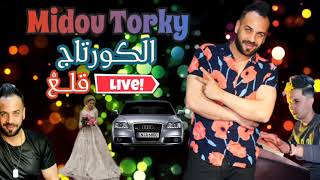 الاغنية  الاكثر انتشارا في تيك توك الجزائر و تونس قنبلة التيك توك midou torky live