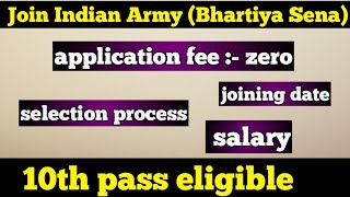 only female Join Indian Army (Bhartiya Sena)  General Duty Soldier Women Recruitment 2020