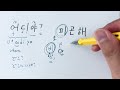 【実践式】韓国語ハングルの読み方練習