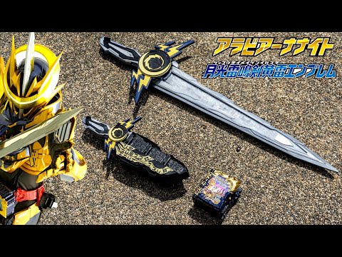 仮面ライダーセイバー】仮面ライダーエスパーダアラビアーナ