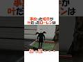 ㊗️78万再生!!お手本のようなおっほ【にじさんじ/叶/ローレン・イロアス/切り抜き】 #shorts