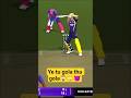 Ye gola tha gola 😱❌❓⭕🚫😈 nazer nai aia #shortvideo #cricket #subscribe #cricketlover #gamingcommunity