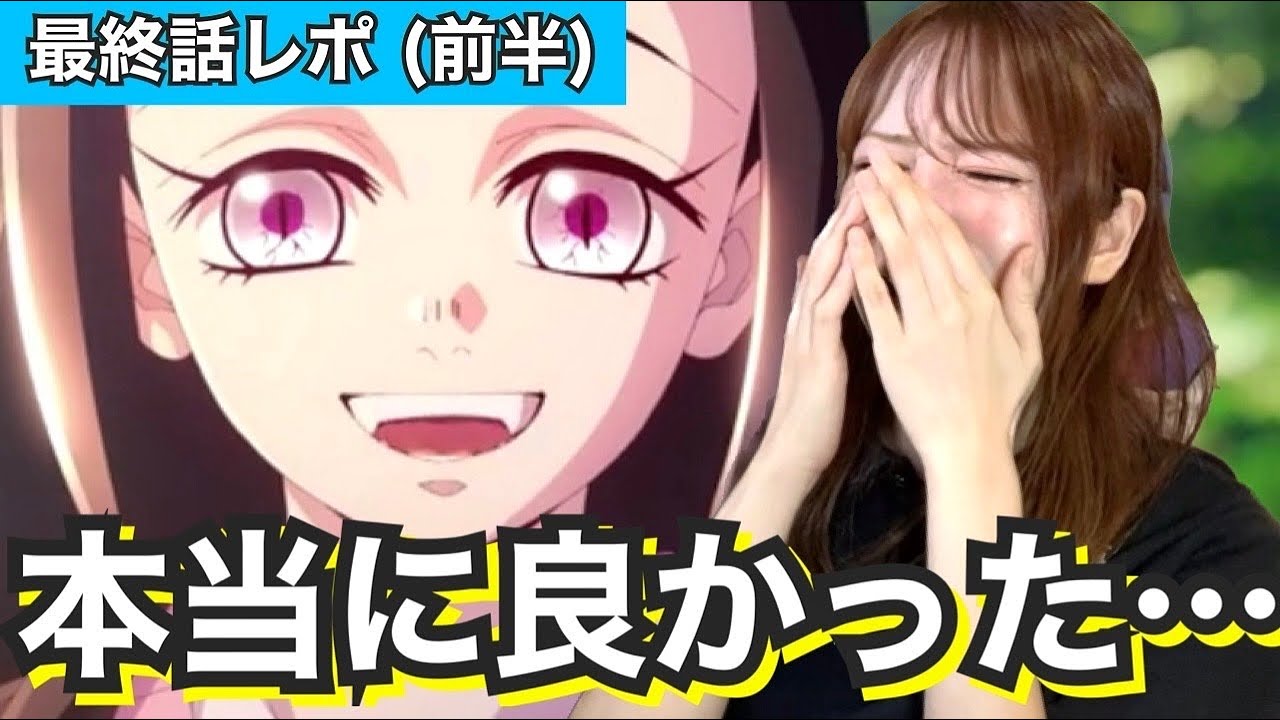 【最終話レポ〜前半〜】【刀鍛冶の里編】【泣き死】身体の水分ぜんぶ無くなった【鬼滅の刃】【demonslayer】【リアクション動画】