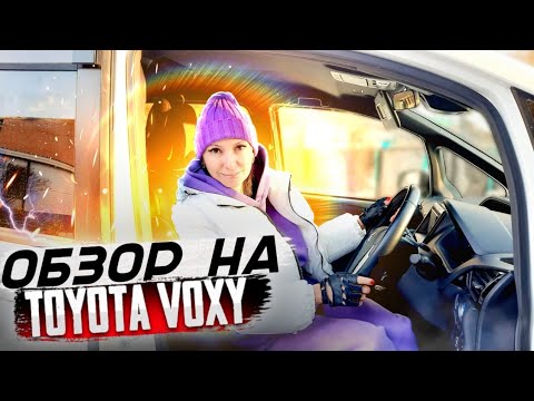 ОБЗОР на TOYOTA VOXY Гибрид | Стоимость, расход, салон