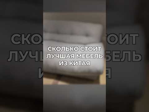 Мебельный тур в