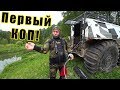 Полчаса под водой без акваланга! Первый коп!