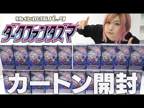 ダークファンタズマ　カートン 2025年最新】ダークファンタズマ カートンの人気アイテム - メルカリ