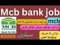 HOW TO APPLY MCB BANK jobs .