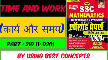 2- Work and time (कार्य और समय) ​problems from Kiran maths book