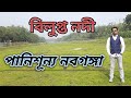 Naboganga river jhenaidah       vlog.