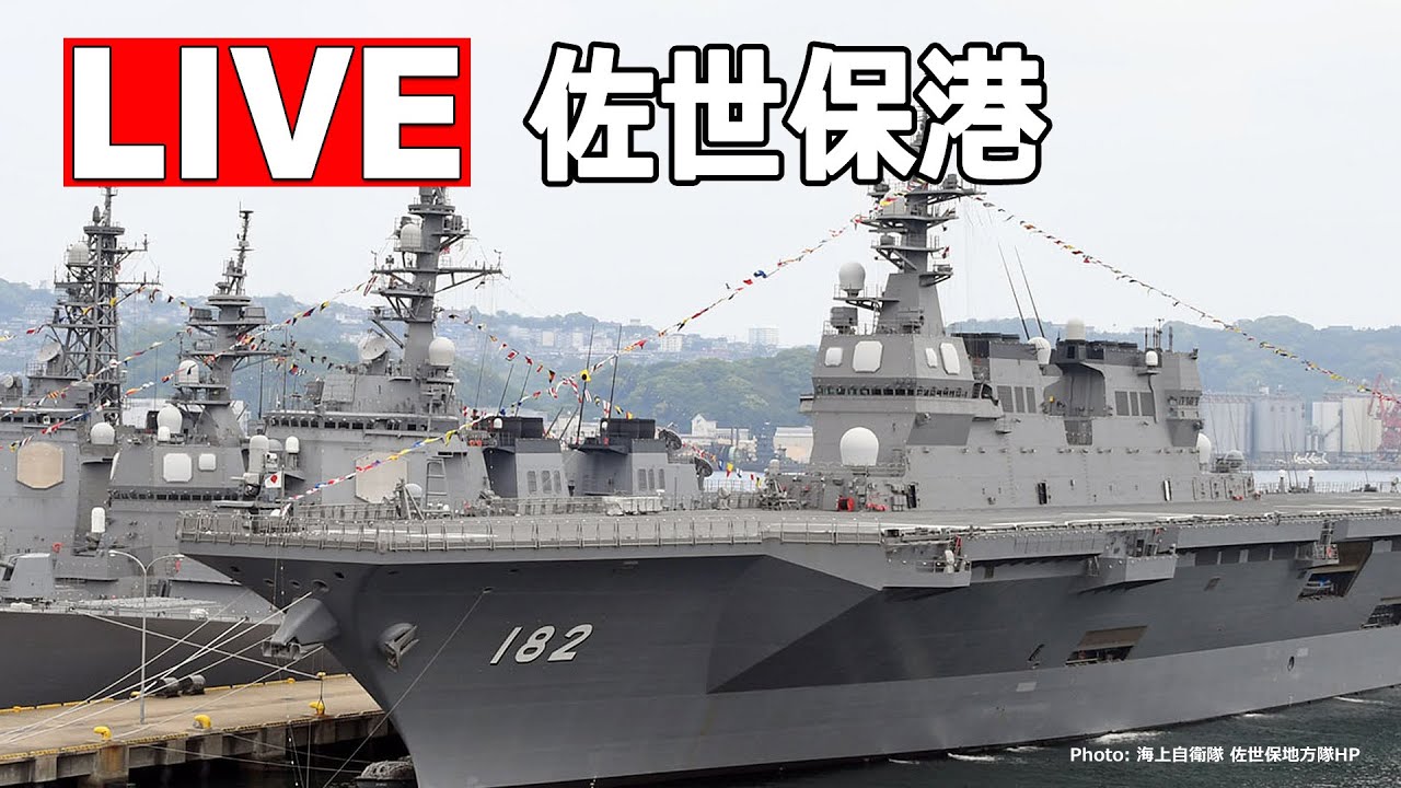 LIVE] 佐世保サマーフェスティバル2023 前日 佐世保港ライブ（7月7日PM