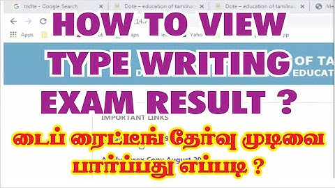 Type Writing Exam Result | TNDTE | GTE | How to view the type writing exam result tamilnadu ?